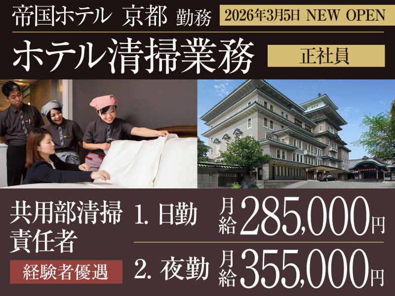 株式会社パイオニア・サービス 東日本の仕事画像1