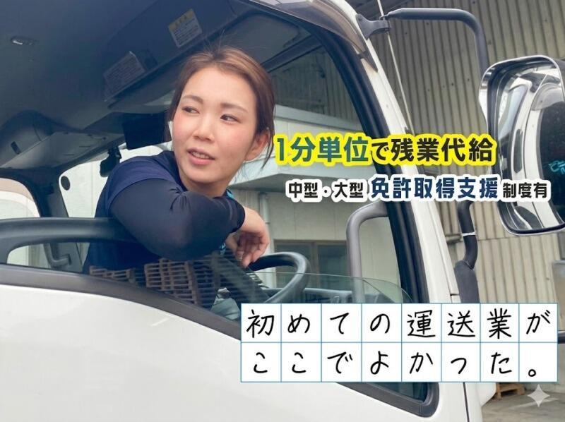 株式会社グリーンライズ 南大阪営業所の仕事画像1