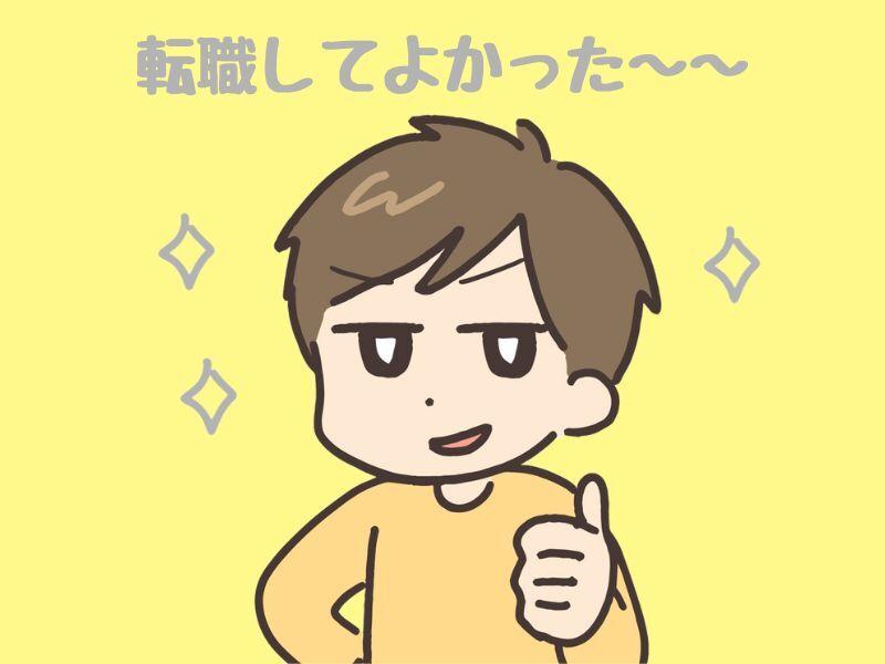 株式会社姫路トラストの仕事画像3