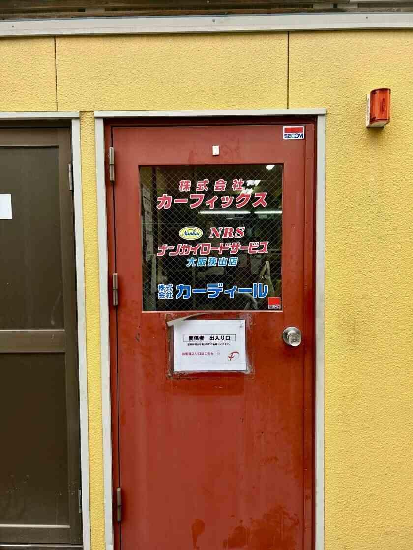 株式会社カーフィックスの制服1