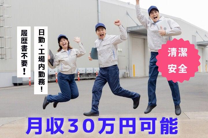 株式会社サント―の仕事画像1