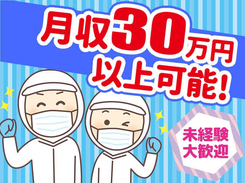 株式会社サントーの仕事画像1