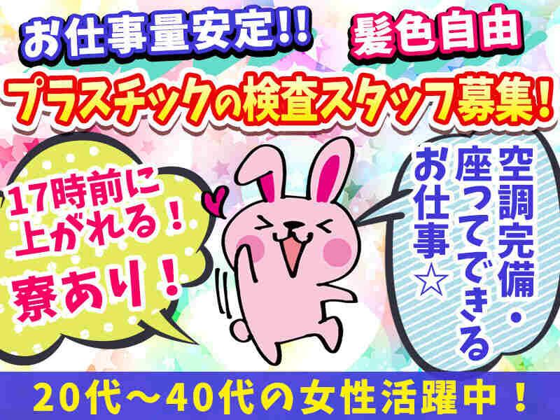 株式会社サントー　軽量プラ製品　平塚市の仕事画像1