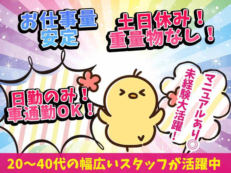 株式会社サントーの仕事画像1