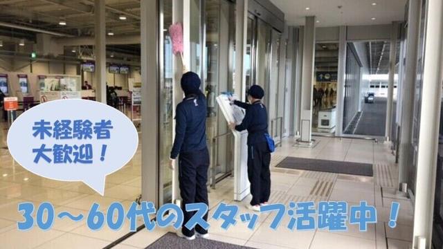 副業OK◎♪清掃スタッフ！30～50代活躍中！未経験者OK！(サービス、堺市堺区)のイメージ画像
