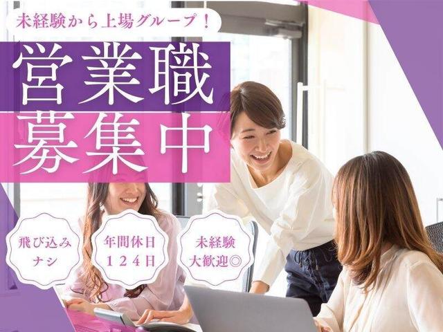 《賞与実績5.6ヶ月分＆土日祝休》飛び込みなしの法人営業！(営業、尼崎市)のイメージ画像