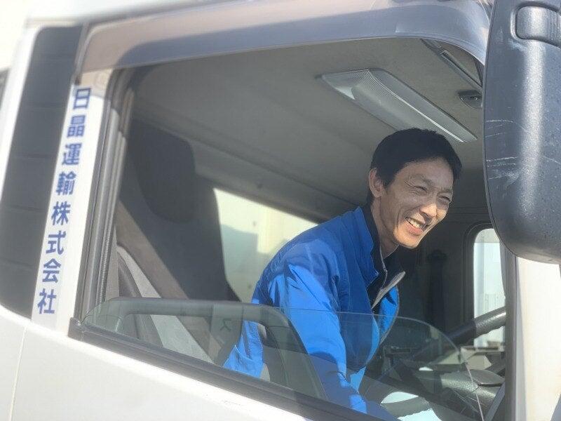日晶運輸株式会社　の仕事画像1