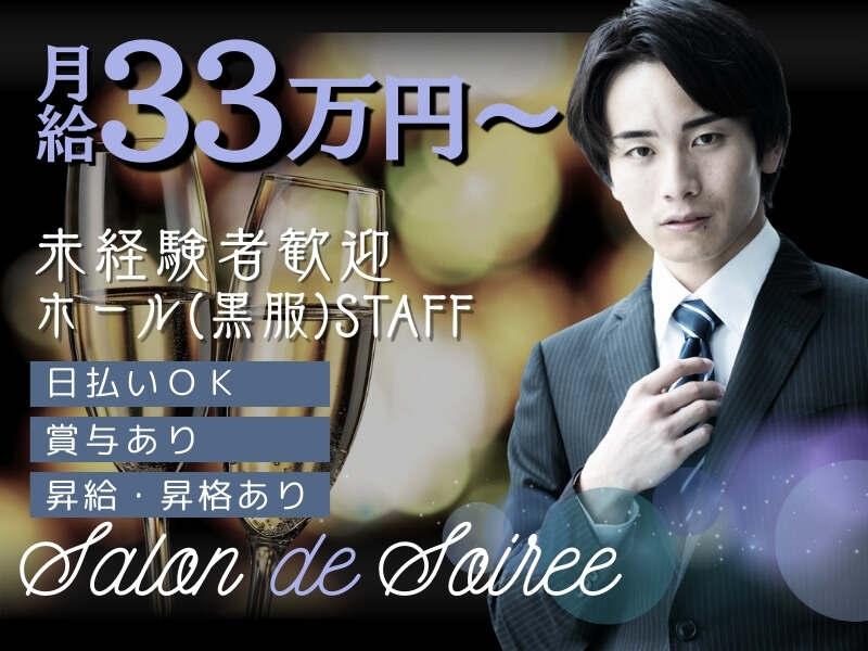 Salon de Soireeの仕事画像1