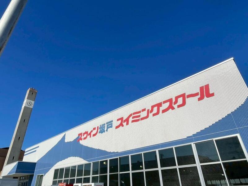 スウィン坂戸スイミングスクールの仕事画像1
