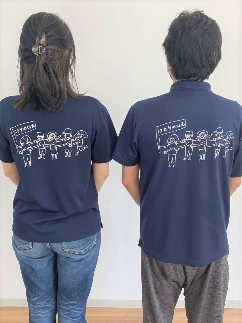 放課後等デイサービスことりのいえの制服4