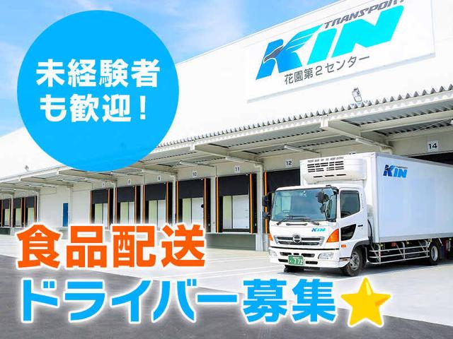 賞与年2回｜ドライバー(軽作業・物流、北葛飾郡杉戸町)のイメージ画像