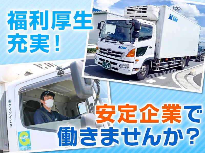 有限会社ケイアイエヌの仕事画像2