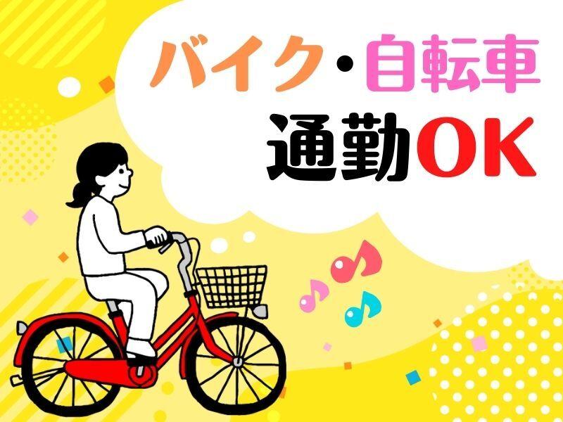 株式会社トリプル・ウィン 和歌山本社【001】の仕事画像1
