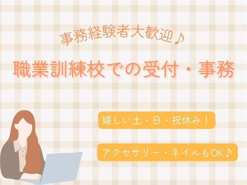 株式会社トリプル・ウィン 和歌山本社【001】の仕事画像1