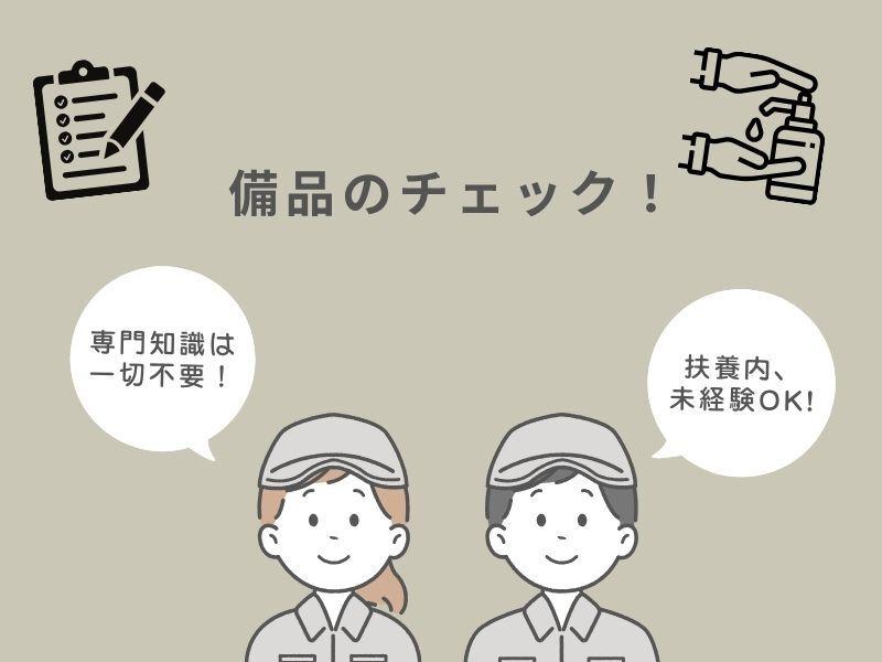 株式会社トリプル・ウィンの仕事画像1