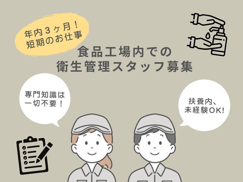 株式会社トリプル・ウィンの仕事画像1