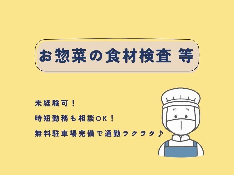 株式会社トリプル・ウィン 和歌山本社【001】の仕事画像1