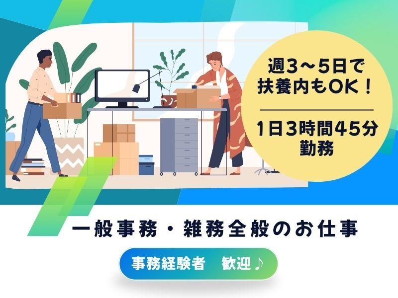 株式会社トリプル・ウィン 和歌山本社【001】の仕事画像1