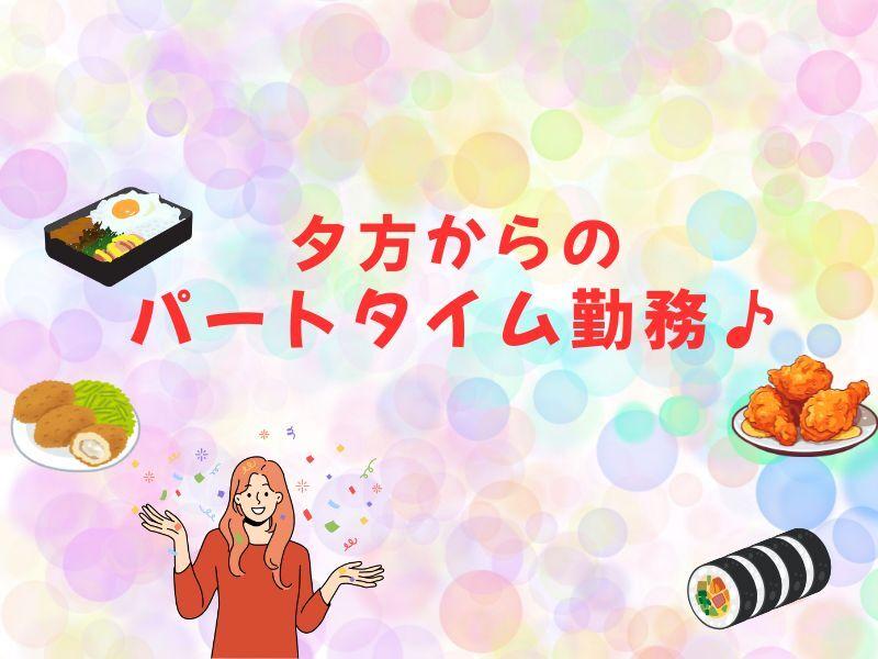 株式会社トリプル・ウィン 和歌山本社【001】の仕事画像1