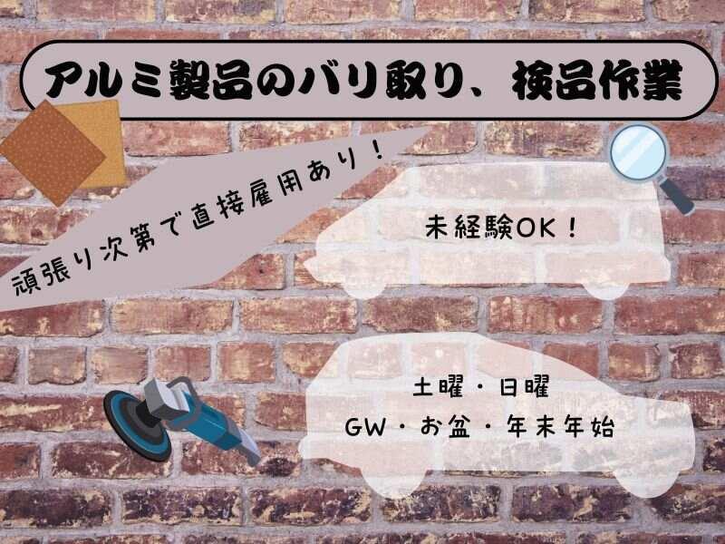 株式会社トリプル・ウィン 和歌山本社【001】の仕事画像1