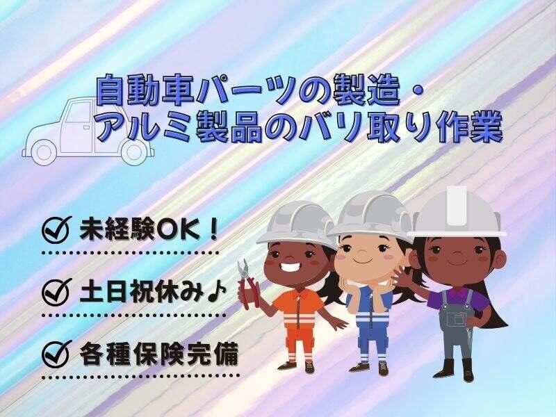 株式会社トリプル・ウィン 和歌山本社【001】の仕事画像1