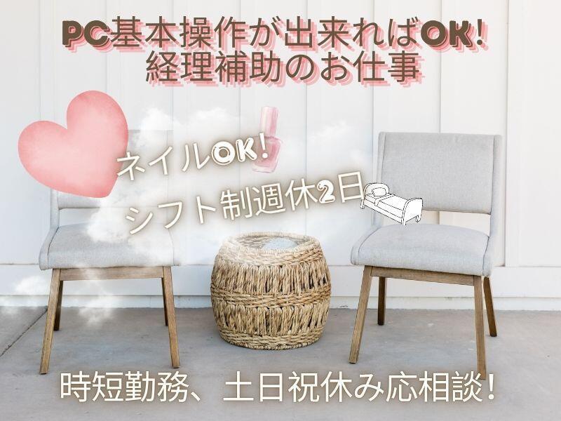 株式会社トリプル・ウィンの仕事画像1