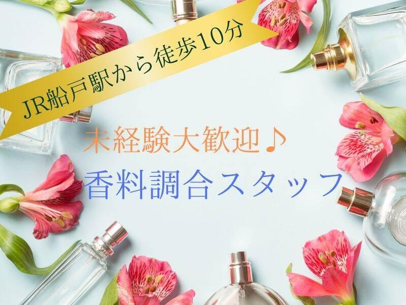 株式会社トリプル・ウィン 和歌山本社【001】の仕事画像1