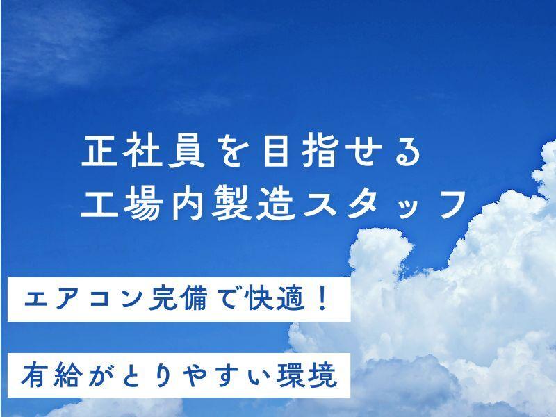 株式会社トリプル・ウィン 和歌山本社【001】の仕事画像1