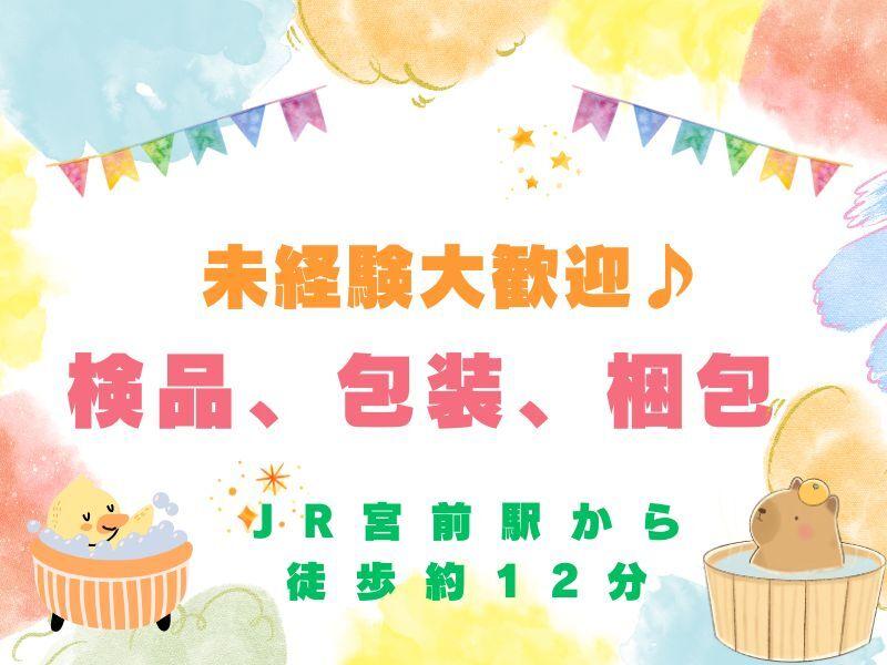 株式会社トリプル・ウィンの仕事画像1