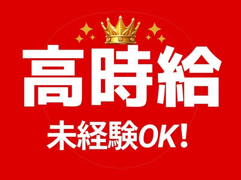 株式会社トリプル・ウィン 和歌山本社【001】の仕事画像1