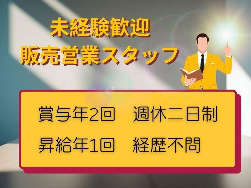 株式会社トリプル・ウィン 和歌山本社【001】の仕事画像1