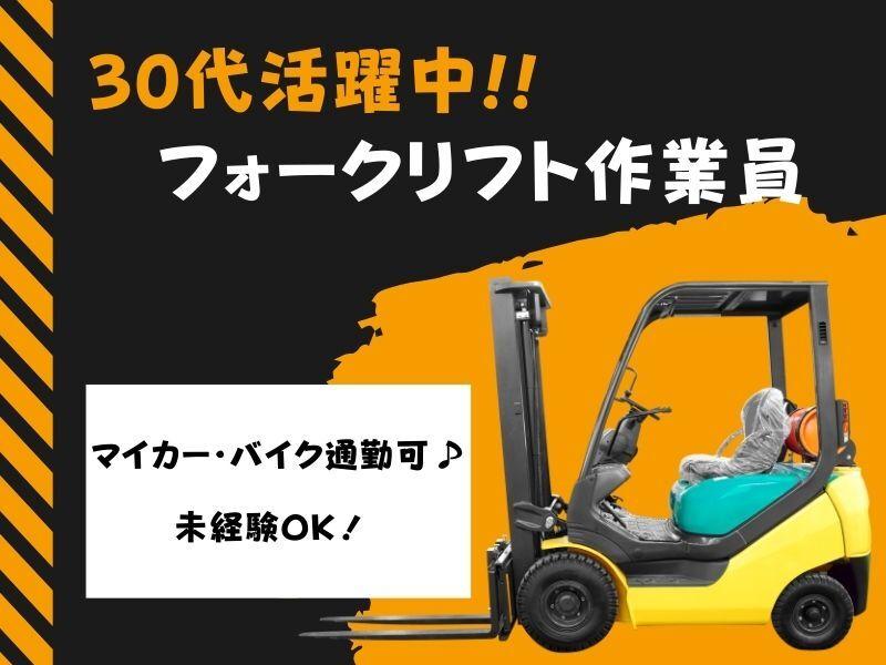 30代活躍中！の仕事画像1