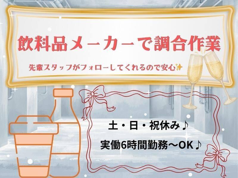 株式会社トリプル・ウィン 和歌山本社【001】の仕事画像1