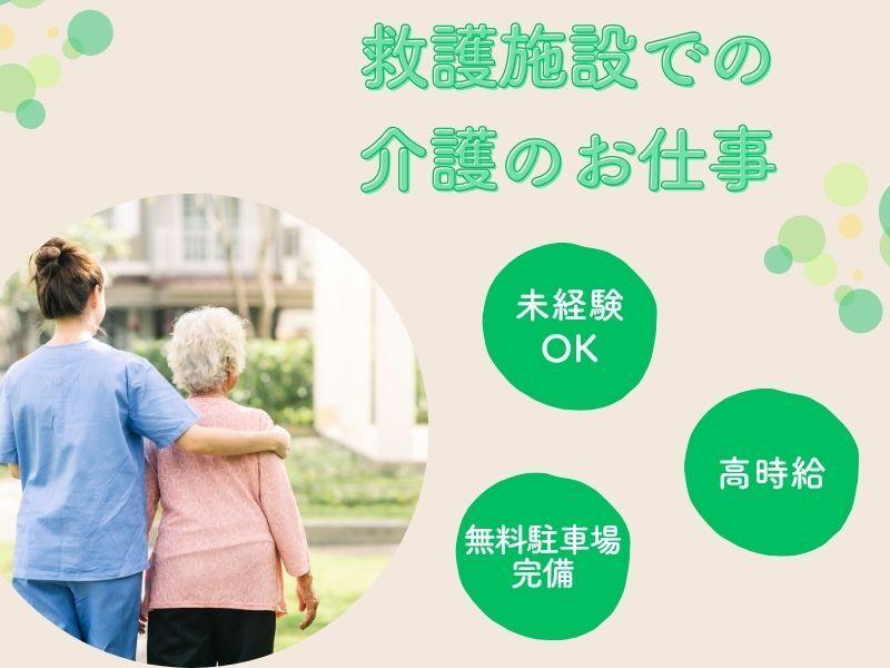 （高時給）施設での生活・就労支援業務の仕事画像1