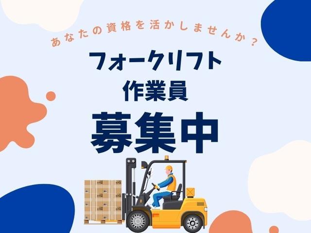 20代・30代男性活躍中！土日祝休み！フォークリフト作業員(軽作業・物流、和歌山市)のイメージ画像