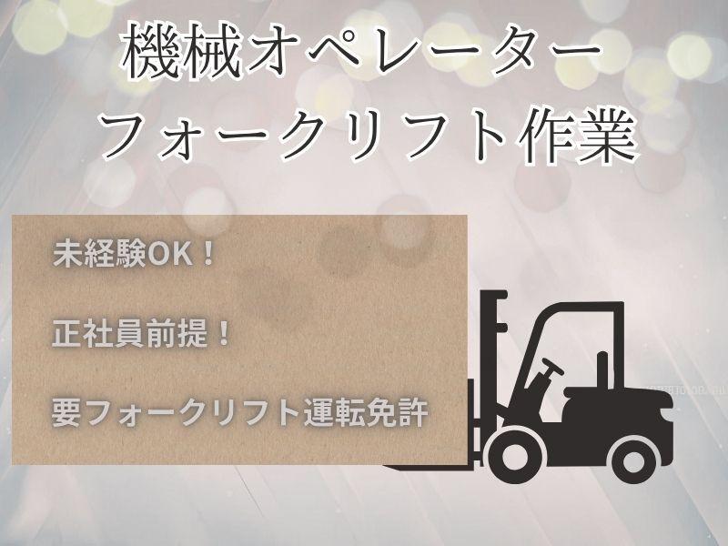 株式会社トリプル・ウィン 和歌山本社【001】の仕事画像1