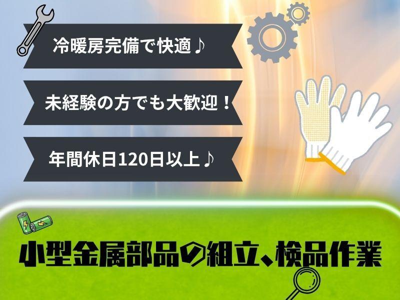 株式会社トリプル・ウィン 和歌山本社【001】の仕事画像1
