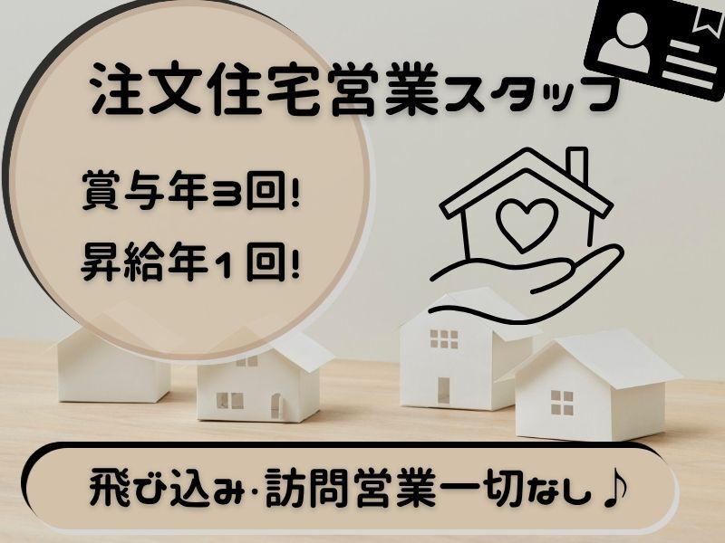 株式会社トリプル・ウィン 和歌山本社【001】の仕事画像1