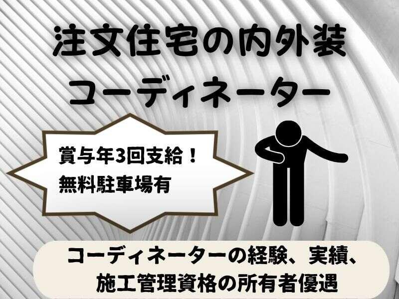 株式会社トリプル・ウィン 和歌山本社【001】の仕事画像1
