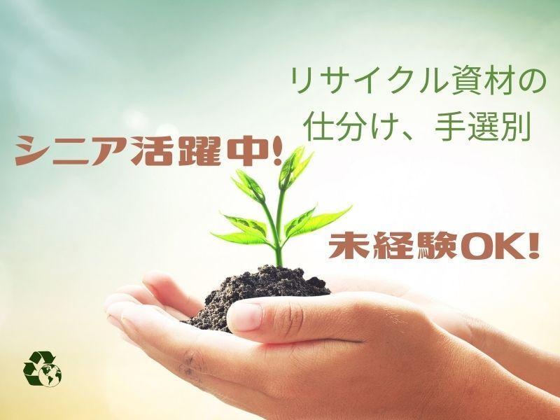 株式会社トリプル・ウィンの仕事画像1