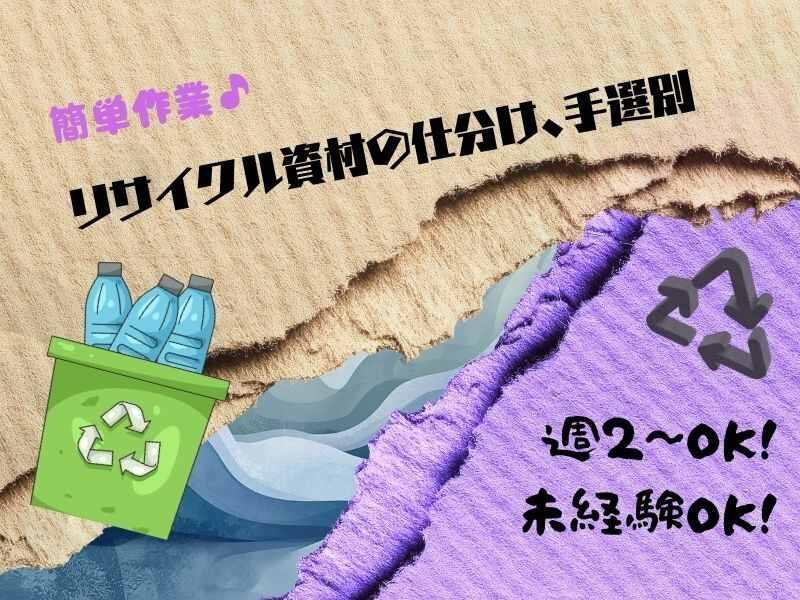 株式会社トリプル・ウィンの仕事画像1