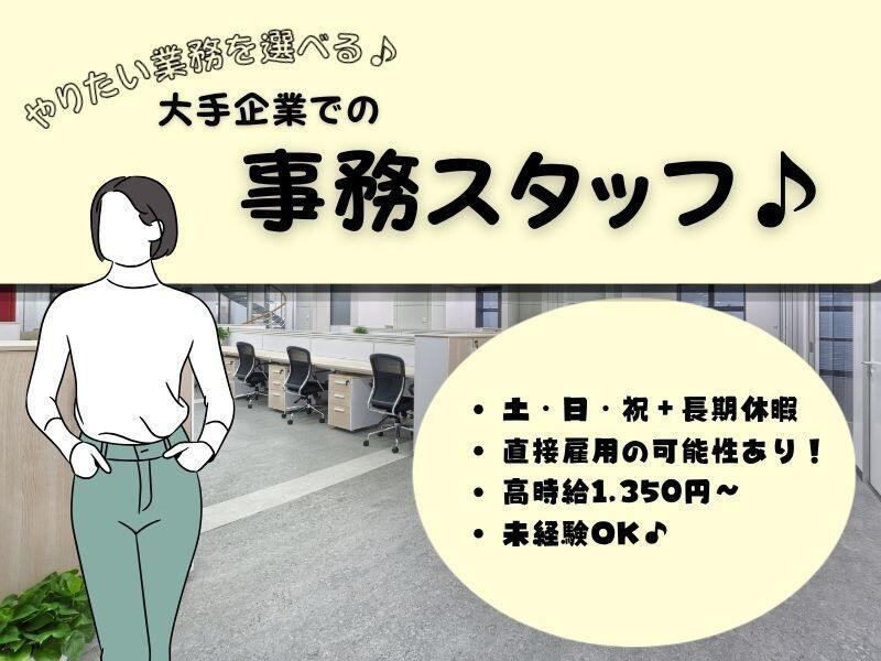 株式会社トリプル・ウィン 和歌山本社【001】の仕事画像1