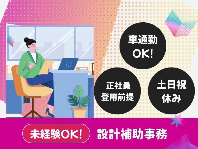 株式会社トリプル・ウィン 和歌山本社【001】の仕事画像1