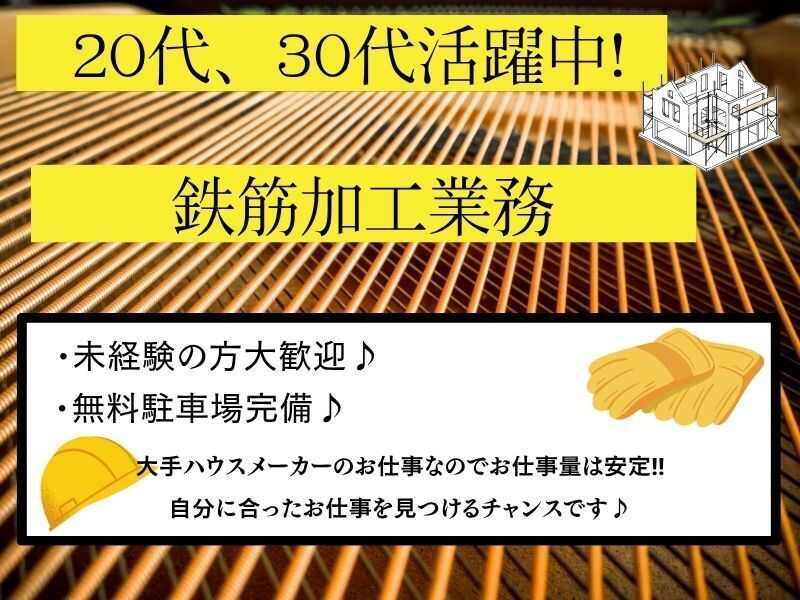 20代、30代活躍中！の仕事画像1