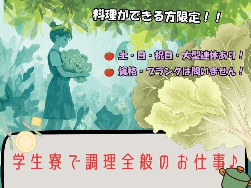 株式会社トリプル・ウィン 和歌山本社【001】の仕事画像1