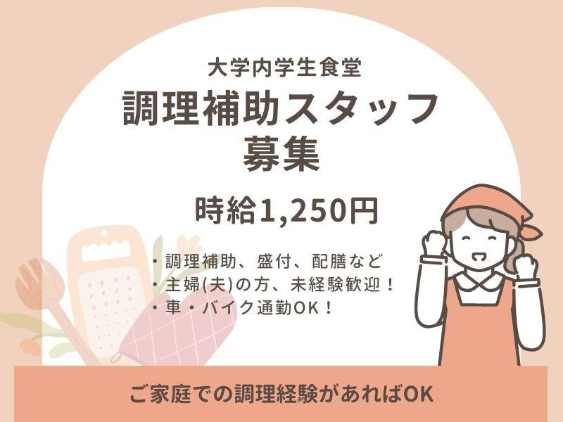 株式会社トリプル・ウィン 和歌山本社【001】の仕事画像1