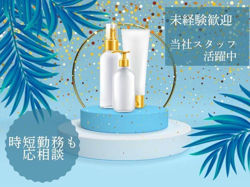 株式会社トリプル・ウィンの仕事画像1