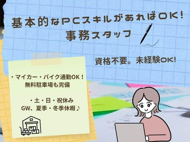 株式会社トリプル・ウィンの仕事画像1
