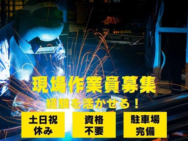 株式会社トリプル・ウィン 和歌山本社【001】の仕事画像1