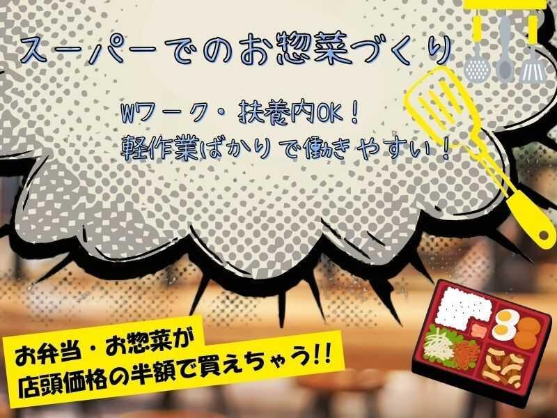 株式会社トリプル・ウィン 和歌山本社【001】の仕事画像1
